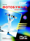 IST Глянцевая бумага 2*А4 / 220 / 50л. IST Глянцевая бумага 2*А4 / 220 / 50л.